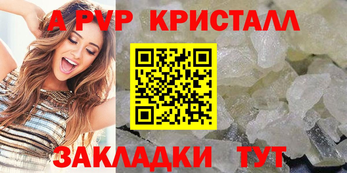 APVP кристаллы  Alfa_PVP  Киров  Альфа ПВП VHQ  Вход с VPN 