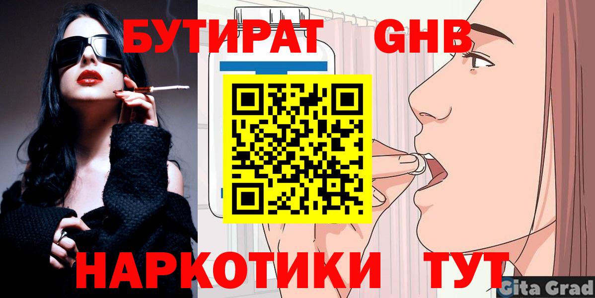 БУТИРАТ оксана Киров
