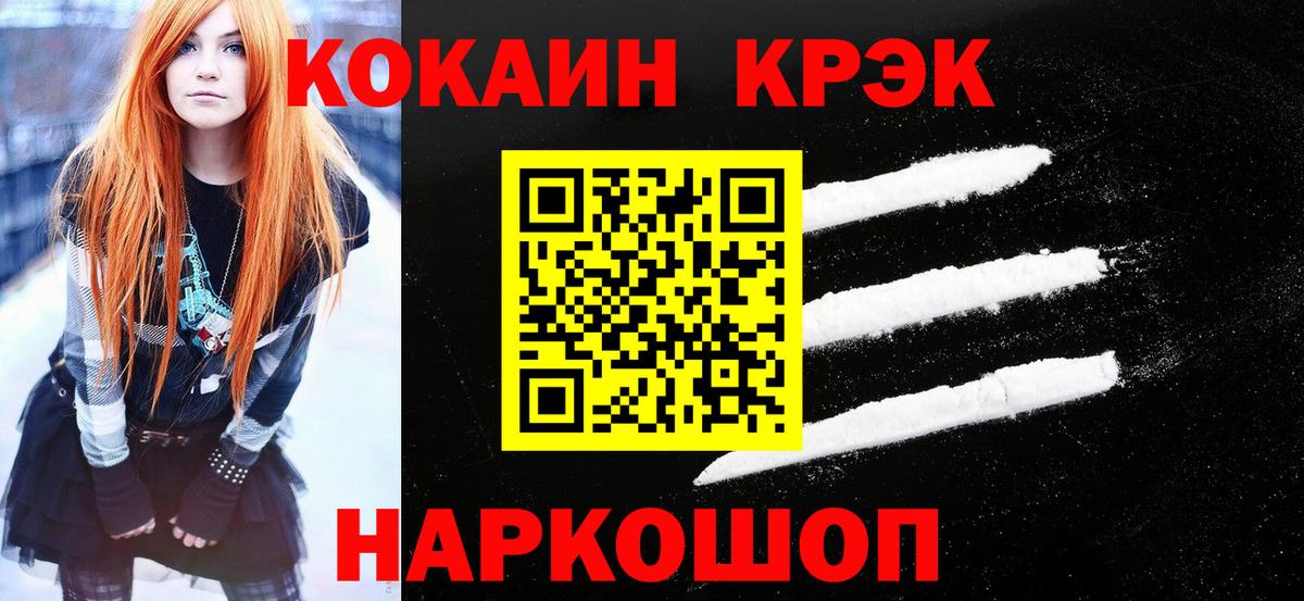 COCAIN 98% Киров