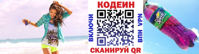 дарнет шоп  Киров  Кодеин напиток Lean (лин) 
