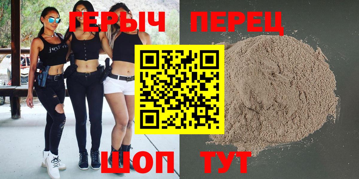 Героин герыч Киров