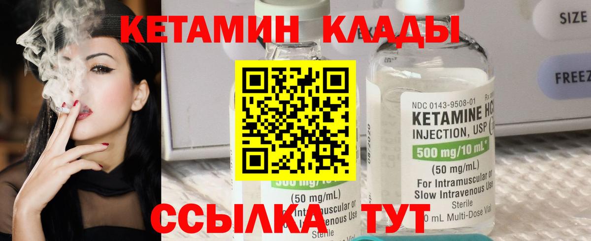 КЕТАМИН ketamine  КЕТАМИН ketamine  Вход с VPN  Киров 