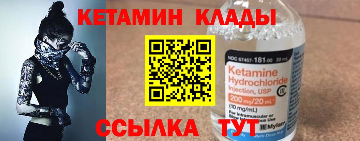 Кетамин ketamine Киров