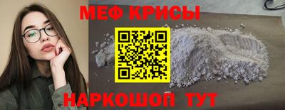 мефедрон Гагарин