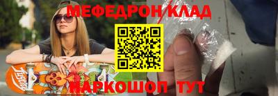 мефедрон Гагарин