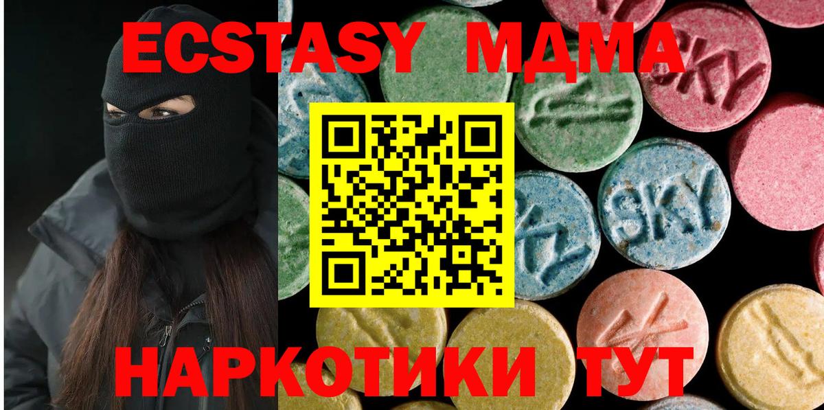 МДМА crystal Киров