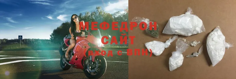 МЕФ мяу мяу  Киров 