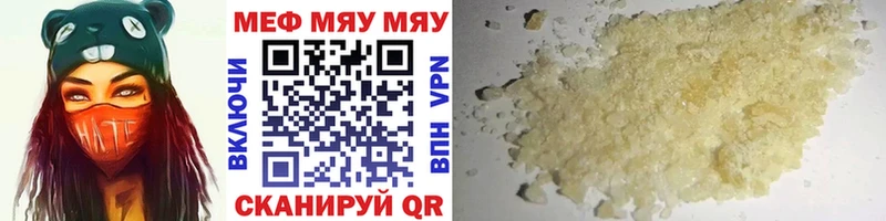 МЯУ-МЯУ мука  Киров 