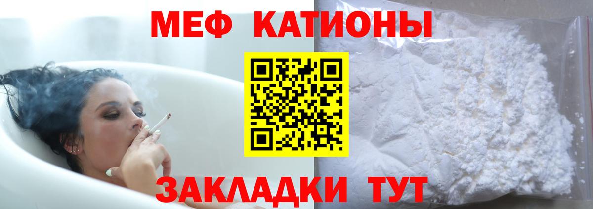 МЕФ кристаллы Киров