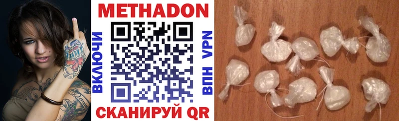 Метадон VHQ  Киров 