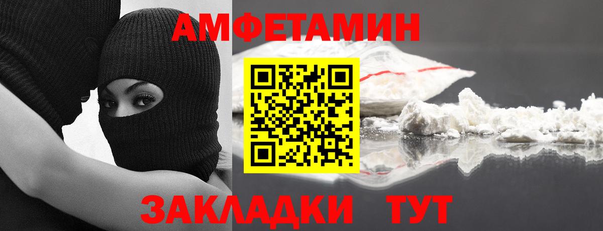 МЕТАМФЕТАМИН витя  Вход с VPN  Киров 