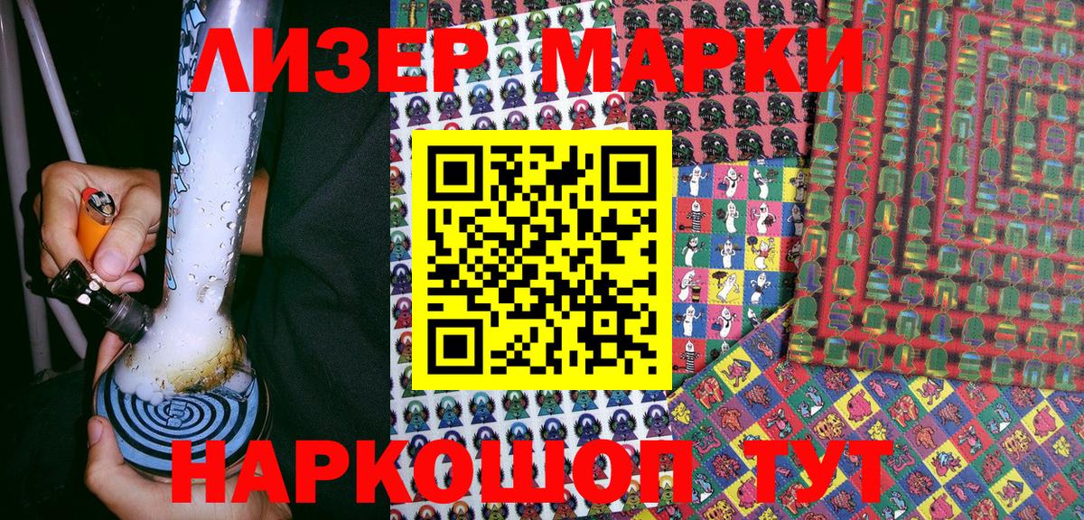 Марки NBOMe 1500мкг  Марки NBOMe 1500мкг  Киров  Вход с VPN 